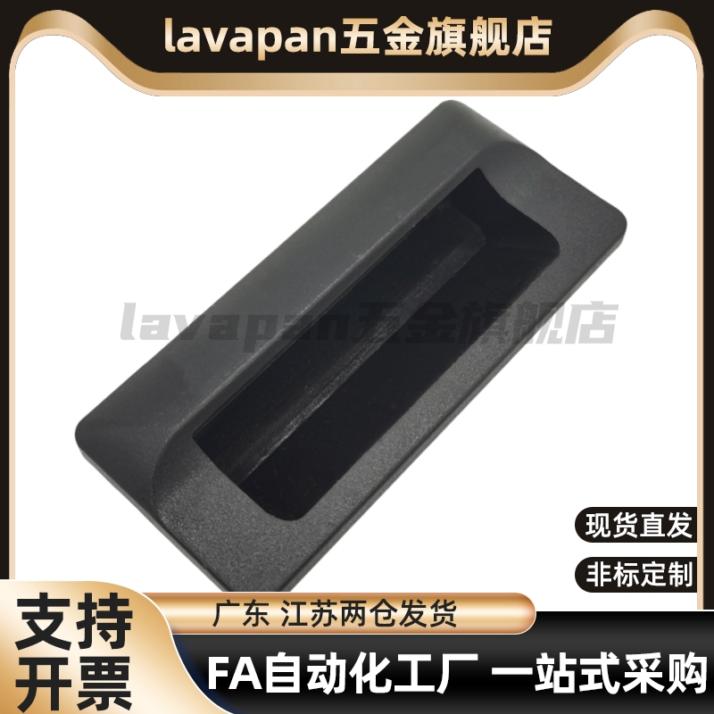 高品质XAD41-A90/A110/A140暗式拉手42替高品质同AP-183-1/2/3塑