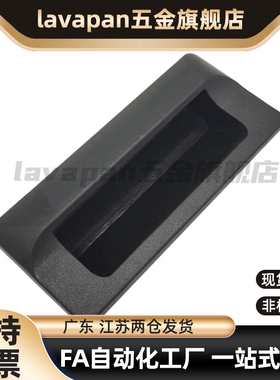 高品质XAD41-A90/A110/A140暗式拉手42替高品质同AP-183-1/2/3塑