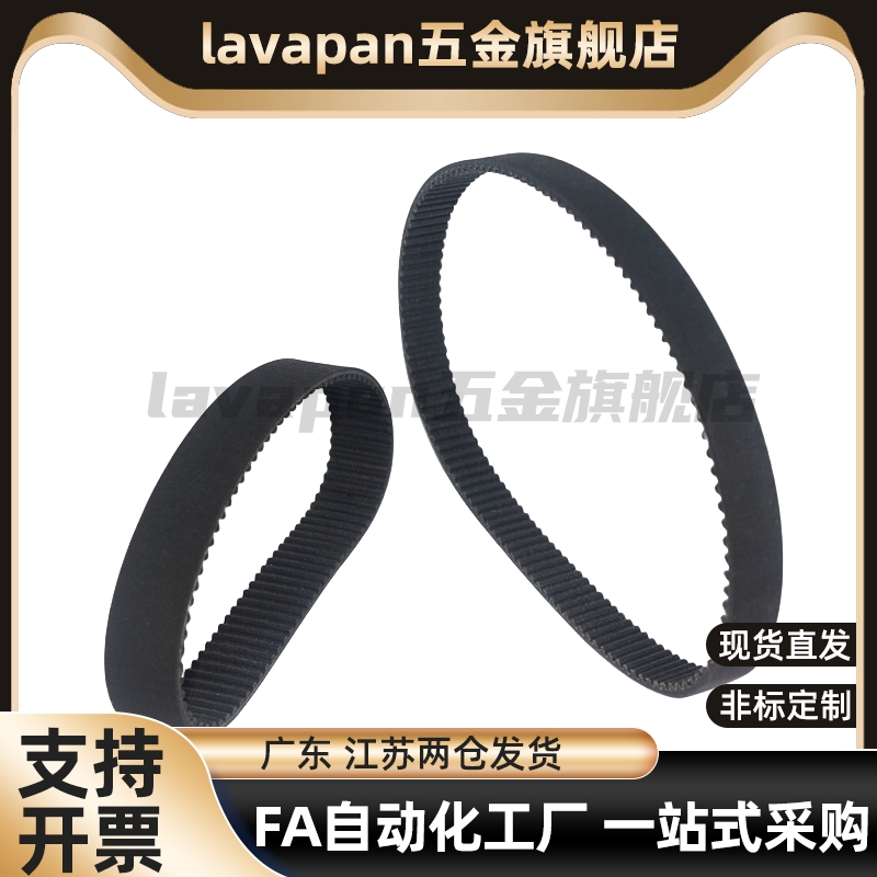 同步带HTBN225 230 235 240 S5M060 S5M100 S5M150 S5M200 S5M250
