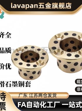 无油衬套石墨铜套OFASZ YTSZ E-MUSZ OFP02-d MPSZ 18 20 25 30