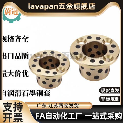 无油衬套石墨铜套OFASZ YTSZ E-MUSZ OFP02-d MPSZ 18 20 25 30