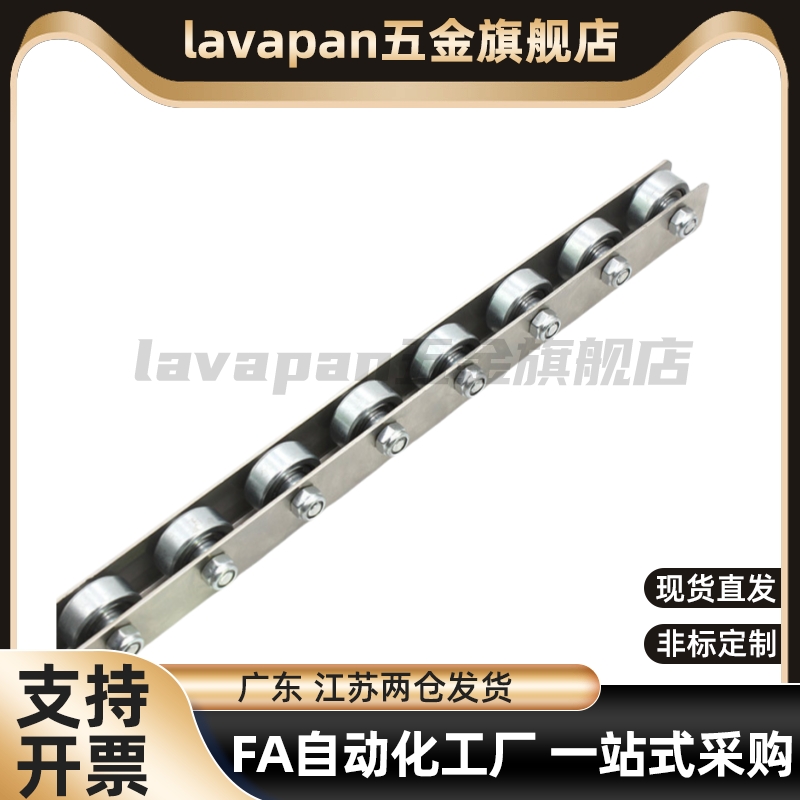 lavapan滚轮条流利条CRONEY14