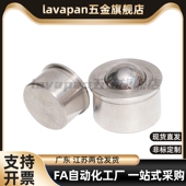 22万向球BCHAJ BCHA7.5 钢珠滚轮QDC21 30压入式