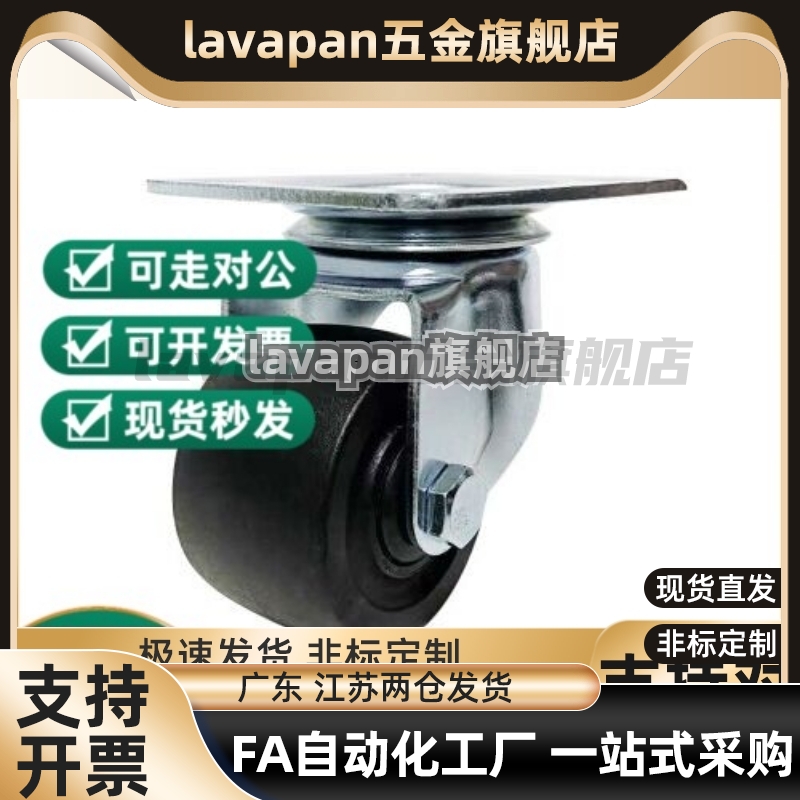 代替高品质低重心万向轮2寸3寸2.5寸CJH50 CJH65 CJH75