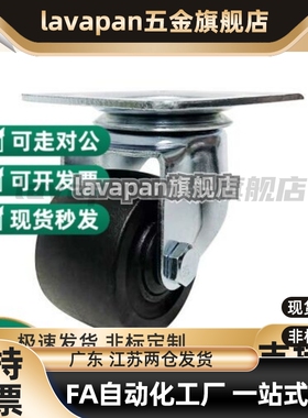 代替高品质低重心万向轮2寸3寸2.5寸CJH50 CJH65 CJH75