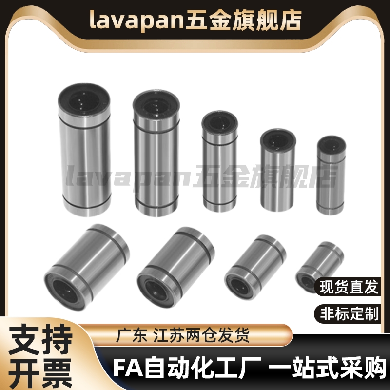 直柱型直线轴承 镀镍 LMC13-d4-d5-d6-d8-d10-d12-d13-d16-d20