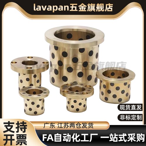 无油衬套MPGZ 30 35 40 50 石墨铜套OFAGZ YTGZ E-MUGZ OFP01-d
