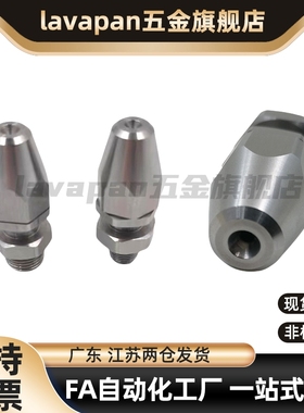 替代NZRCS NZRAJ 1 2-1.6-2.0-2.4-2.6-3.2喷射喷嘴