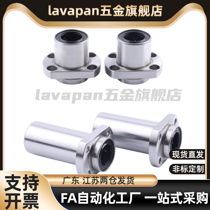 嵌入法兰双衬型直线轴承LHIFR6 LHIRW 8/10/12/16/20/25/30/35/40