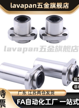 嵌入法兰双衬型直线轴承LHIFR6 LHIRW 8/10/12/16/20/25/30/35/40