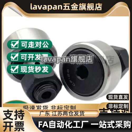 高品质尺寸凸轮轴承随动器 CFUR CFURS CFU 5 6 8 10 12 16 18 20