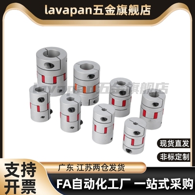 梅花式联轴器夹持CPHD CPHDK-D14 d20 d25 d30 d35 d40 d55 65 80