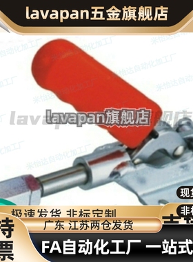 SAMLO品质品质 TCPF1/2/3/4/5/6/7/8 肘夹 推拉式快速夹钳