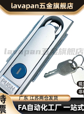 XAX26/27-A100/A117/A132电柜锁 电柜箱锁 平面锁XAX11/16/XAT11