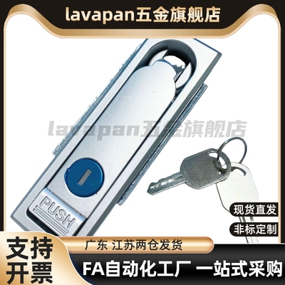 XAX26/27-A100/A117/A132电柜锁 电柜箱锁 平面锁XAX11/16/XAT11