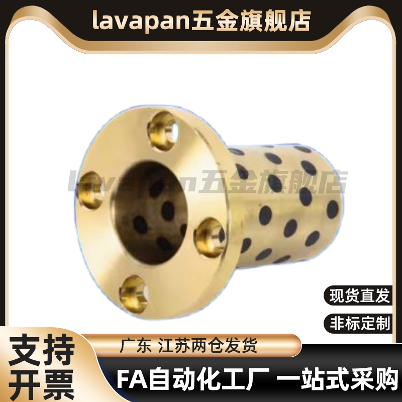 圆法兰石墨铜套耐磨自润滑轴承无油衬套高力黄铜 OFR02MPTP 6-50
