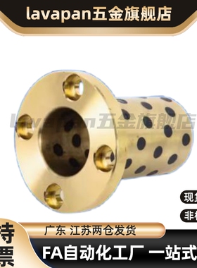 圆法兰石墨铜套耐磨自润滑轴承无油衬套高力黄铜 OFR02MPTP 6-50