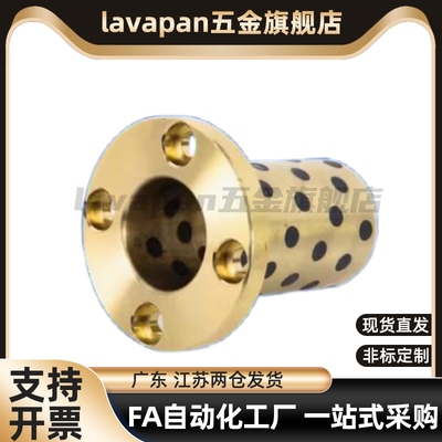 圆法兰石墨铜套耐磨自润滑轴承无油衬套高力黄铜 OFR02MPTP 6-50