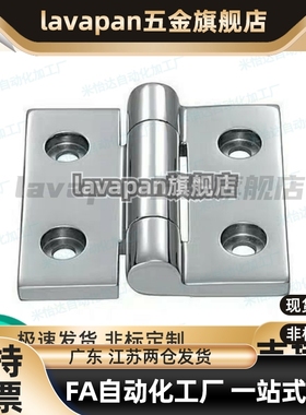 HHSZ50 HHSZ65 HHSZ75 HHSZ100 HHSZ125重物用不锈钢碟形铰链合页