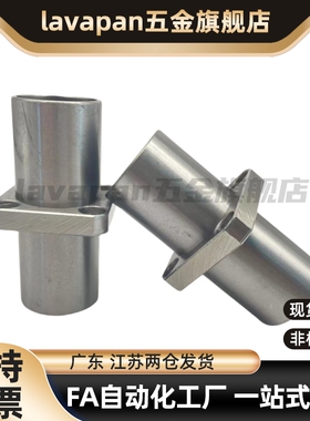 加长中间切边法兰直线轴承LMHC6 10 12 16 20 25 30 35 40 LUU