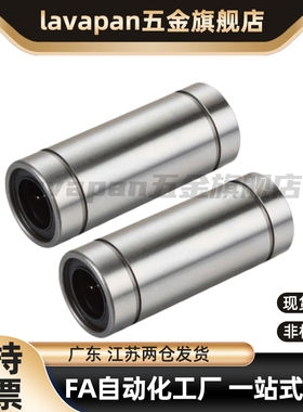 LMUW-N LMUW5 6 8 10 12 13 16 20 25 30双衬加长直线轴承LMUWR
