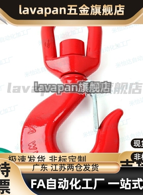 高强度旋转吊钩TCF01/11-1T 1.5T 2T 3T 5T