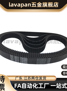 高品质 同步带 HTBN1125/1195/1225/1250S5M-10-15-20-25-30