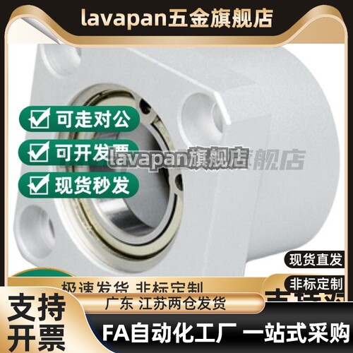 轴承座组件带扣环双轴承BASB6202/6903/6003/6203/6804/6904ZZ-35