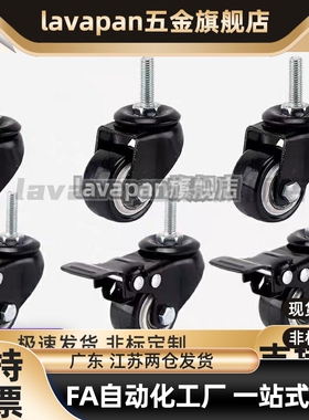 同CKM02 CKM01-D50-PA/UA CKM02-D50-PA/UA 脚轮 丝杆活动型