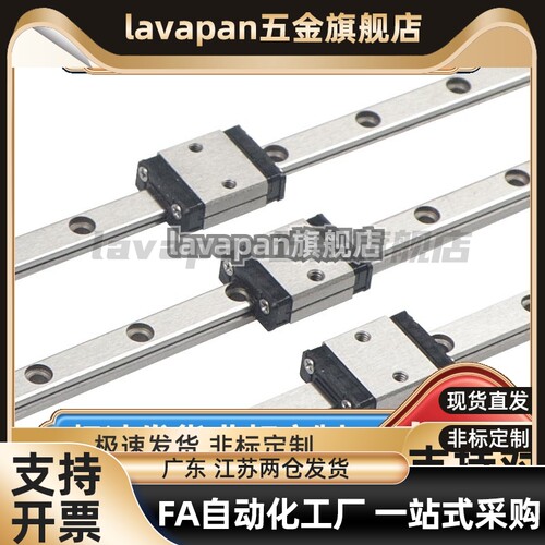 替代高品质微型直线导轨 短滑块型SE2BS/SE2BSZ/SEBS/SEBSZerror