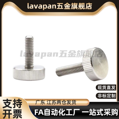 把手NKBD NKOSD3 4 5 6 8-10 15 20 30 防脱落压纹旋钮