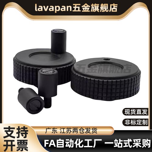 树脂手轮转动手柄型HAK01-D50