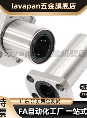 LHFCW/LHFCWM6 8 10 12 16 20 2530至50双切边法兰直线轴承双衬型