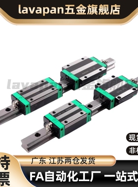 经济型微型直线导轨滑块标准型IAC41/2-H8/10/13/16-L50/100/150/