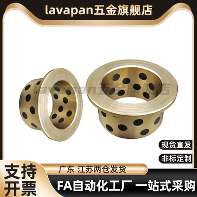 石墨铜套无油衬套YJFZ CBFE OFAFZ 12 OLBF GOFZ GGBF JFBE-OCN01