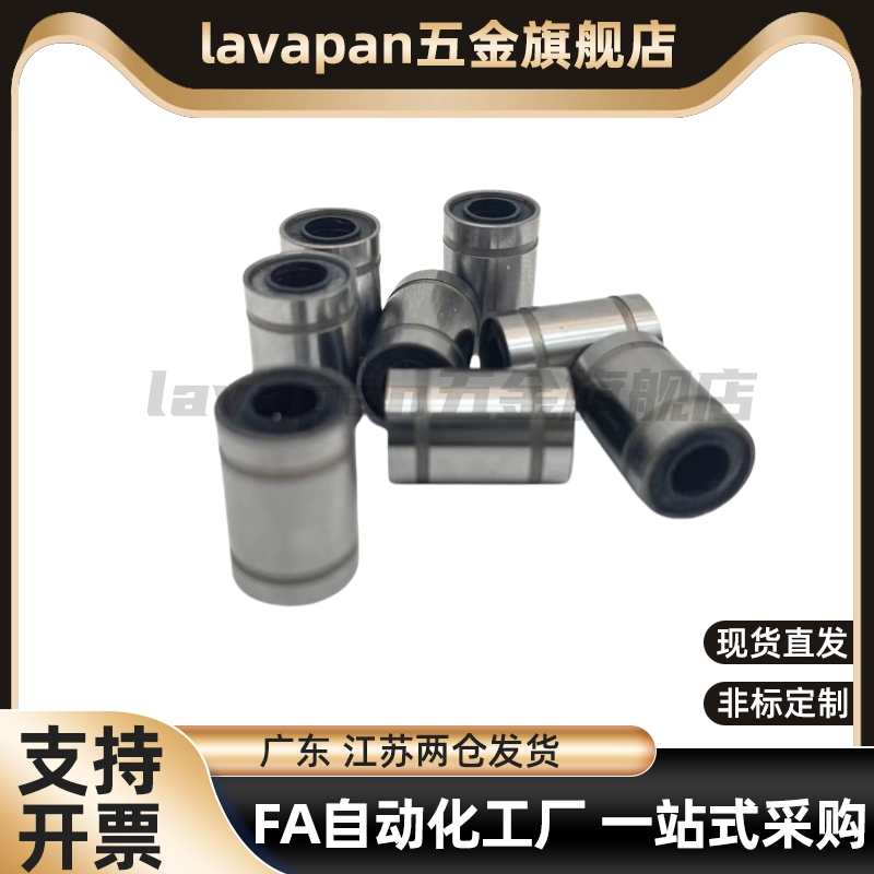 直线轴承C-LMU4 5 6 8 10 LMUF12 13 16 20 LMUM25 30 LMUMF35 40