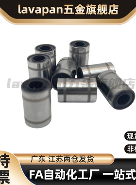 直线轴承C-LMU4 5 6 8 10 LMUF12 13 16 20 LMUM25 30 LMUMF35 40
