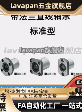 直线轴承法兰LHTR30 LHTS25 LHTC6 8 10 12 13 16 20LNF21/01-D12