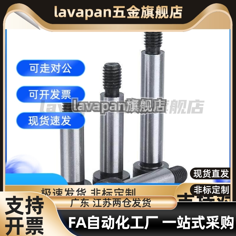 外螺纹塞打/等高螺栓/登高/轴肩 MSB8-10/15/20/25 M6牙