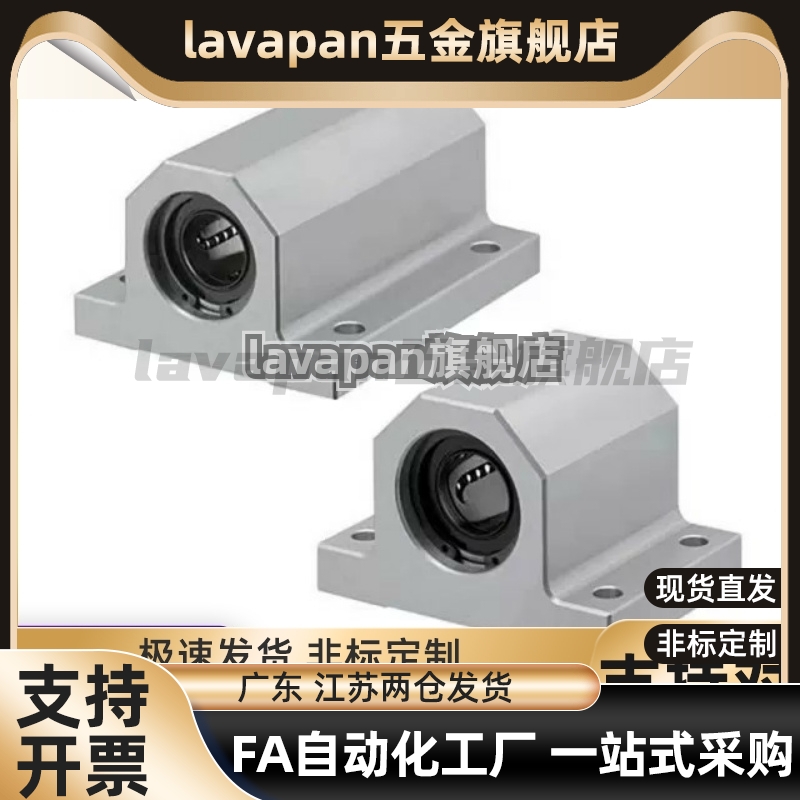 带座直线轴承LMY61-D12/D16/D20/D25/D30/LHGW12/16/20/25/30/40