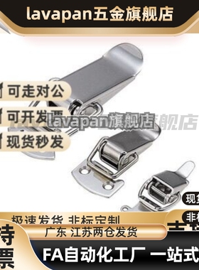 不锈钢搭扣 尺寸HFQ01/11-22-23-37 HFQ11-69/81/105/118