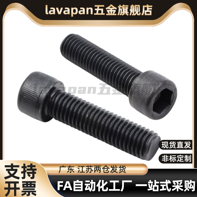 内六角螺栓ACB3/4/5/6/8-25/30/35/40/45/50/55/60/65/70/80/90