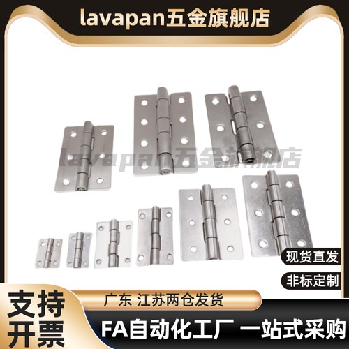 同合达蝶形铰链合页HFV02/HFV12/HFV13-40/47/58/70/65/77/95/113