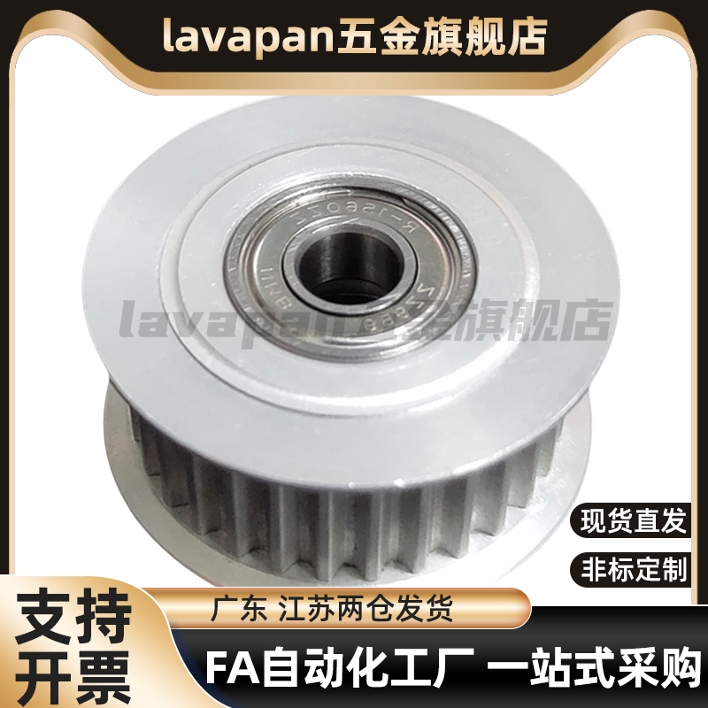 同步轮惰轮 两侧双轴承 EVD21 铝合金 S5M型S5M150 S5M100 S5M250