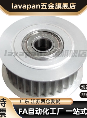 同步轮惰轮 两侧双轴承 EVD21 铝合金 S5M型S5M150 S5M100 S5M250