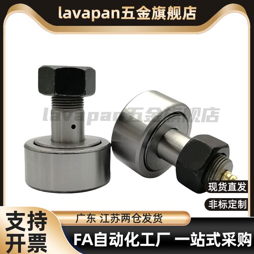 C-CFFR5/6/8/10-13/16 经济型-凸轮轴承随动器 一字圆柱形