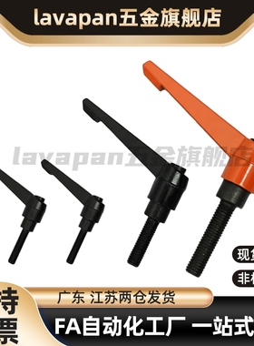 42可调位手柄HAF41-M5/M6/M8/M10/M12-L16/L20/L25/L32/L40/L50