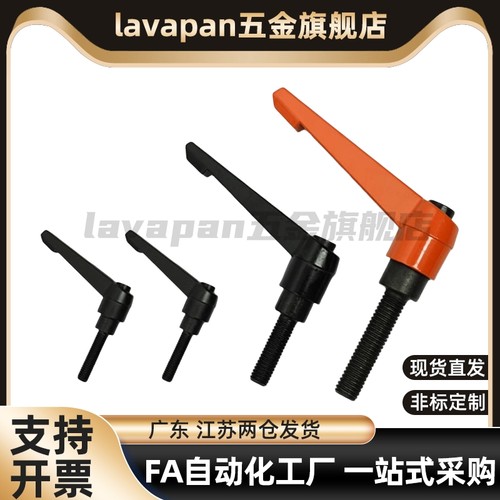 42可调位手柄HAF41-M5/M6/M8/M10/M12-L16/L20/L25/L32/L40/L50