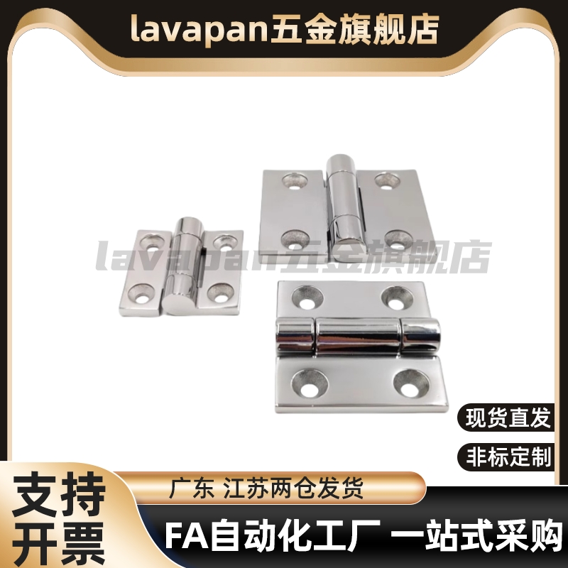 SHHPSZ8-45 SHHPSZ6 SHHPSZ8 不锈钢蝶形铰链 加厚合页 镜面抛光