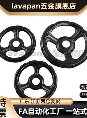 替代胶木手轮C-PHLK/PHLM80/100/120/125/160/200/250-12-10-8-16